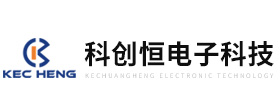 深圳市科创恒电子科技有限公司